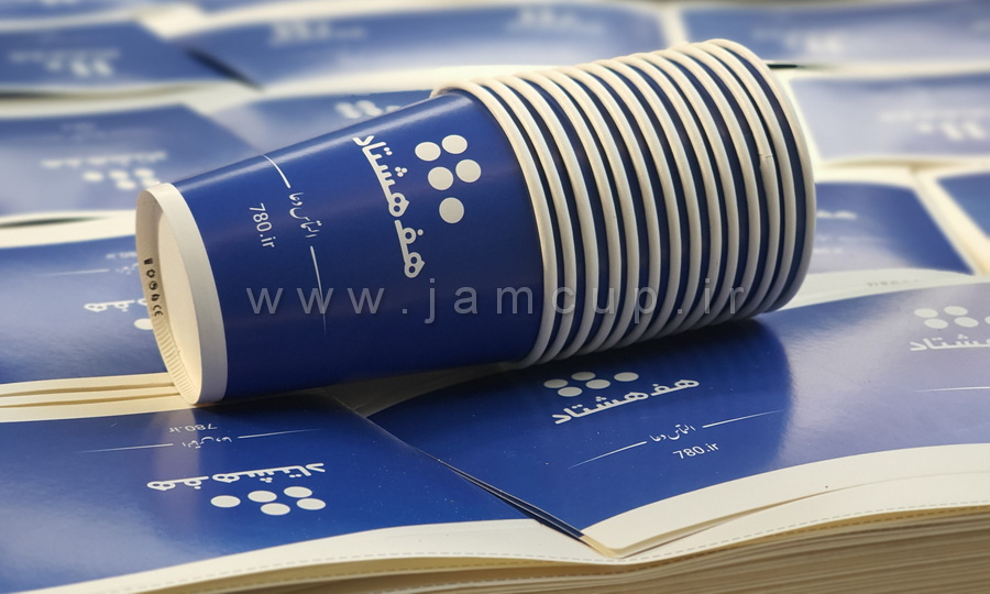 چاپ اختصاصی و برش کاغذ استروک لیوان کاغذی