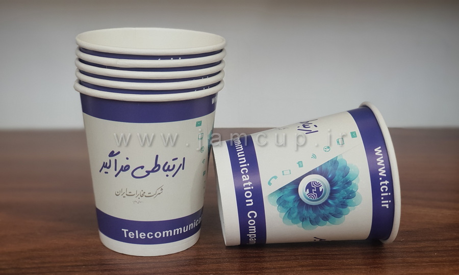 چاپ لیوان کاغذی ارزان با طرح اختصاصی برای شرکت مخابرات ایران