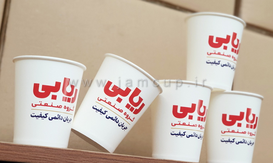 عرضه لیوان کاغذی با کیو آر کد اختصاصی برای گروه صنعتی ریابی