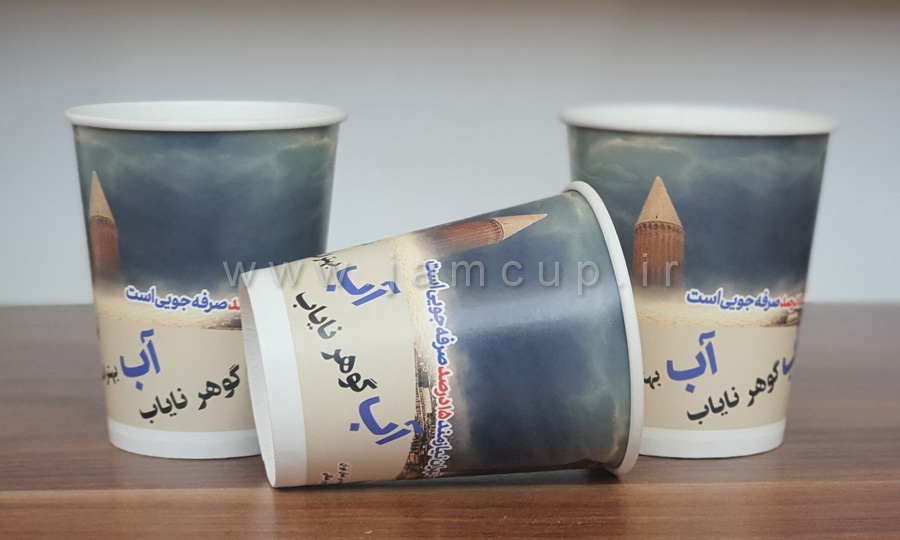 طراحی و تولید لیوان کاغذی ارزان برای شهرداری تهران