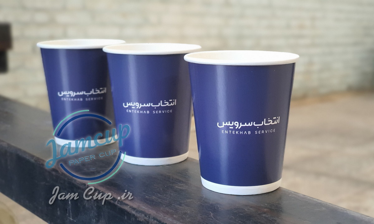 طراحی و عرضه لیوان کاغذی برای گروه انتخاب سرویس (1)