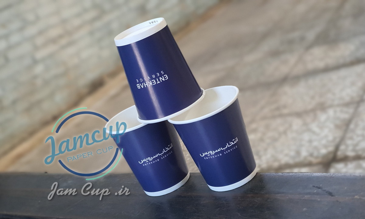 طراحی و عرضه لیوان کاغذی برای گروه انتخاب سرویس (2) طراحی و عرضه لیوان کاغذی برای گروه انتخاب سرویس (2)